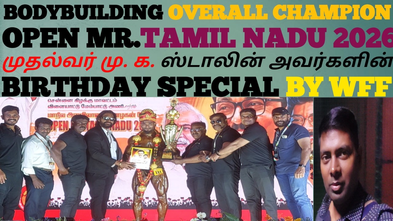 #bodybuilding OVERALL CHAMPION | OPEN MR.TAMIL NADU 2026 | CM STALIN BIRTHDAY SPECIAL | WFF