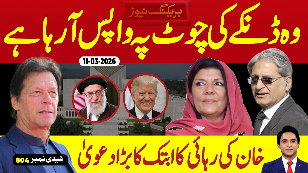 Breaking News || Journalist claims big about KHANs acquittal || Supreme Court || JF Reports