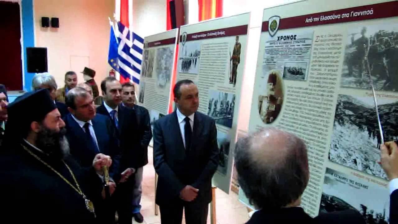 lagadas24.gr/ymath valkanikoi polemoi 018.mp4