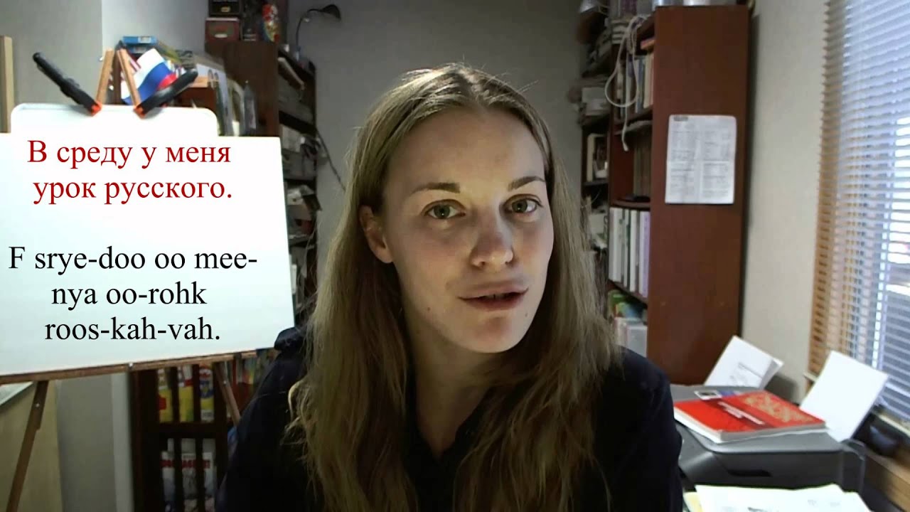 Russian Lesson: Days of the Week