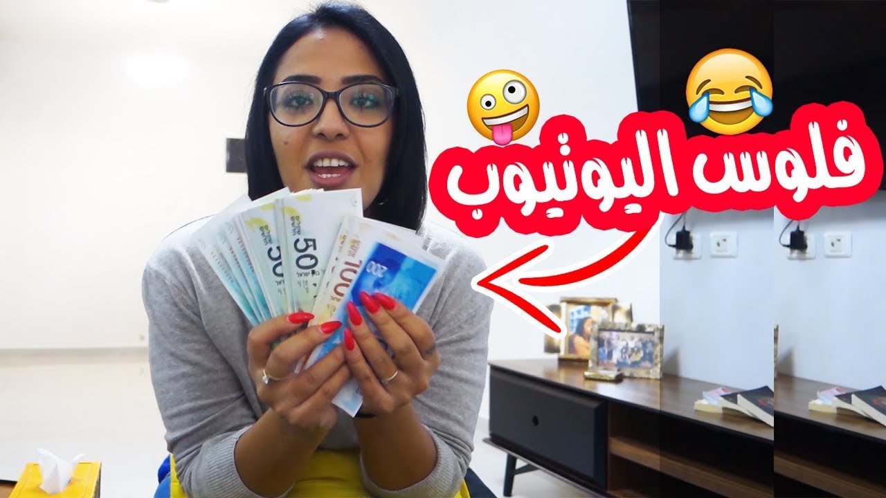 مقلب الفلوس المزورة في شادي ( إنتقمت منه  😈😂)
