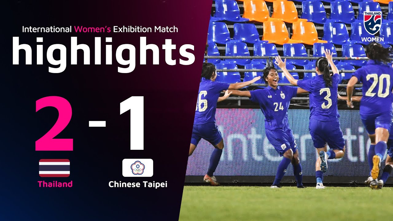 ไฮไลท์ฟุตบอลหญิงอุ่นเครื่อง International Women’s Exhibition Match | ทีมชาติไทย พบ ทีมชาติไชนีส ไทเป