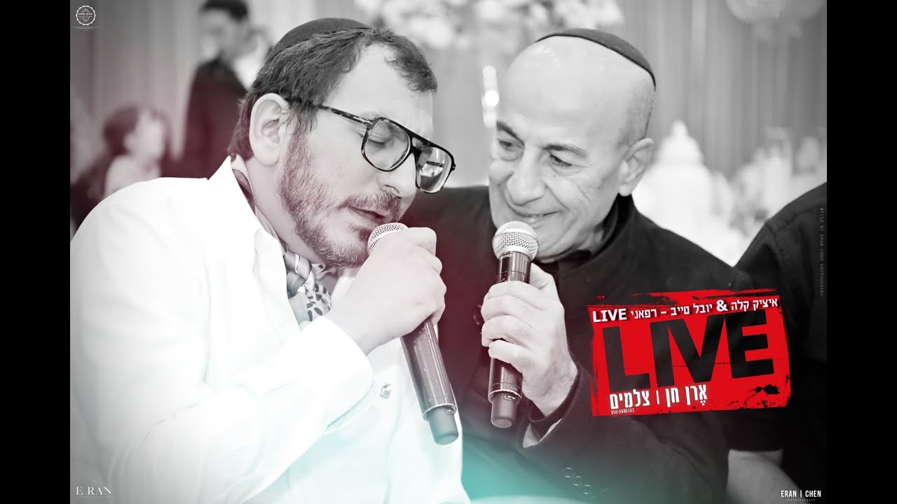 איציק קלה & יובל טייב - רפאני LIVE | צילום והפקה | ארן חן | צלמים 2024