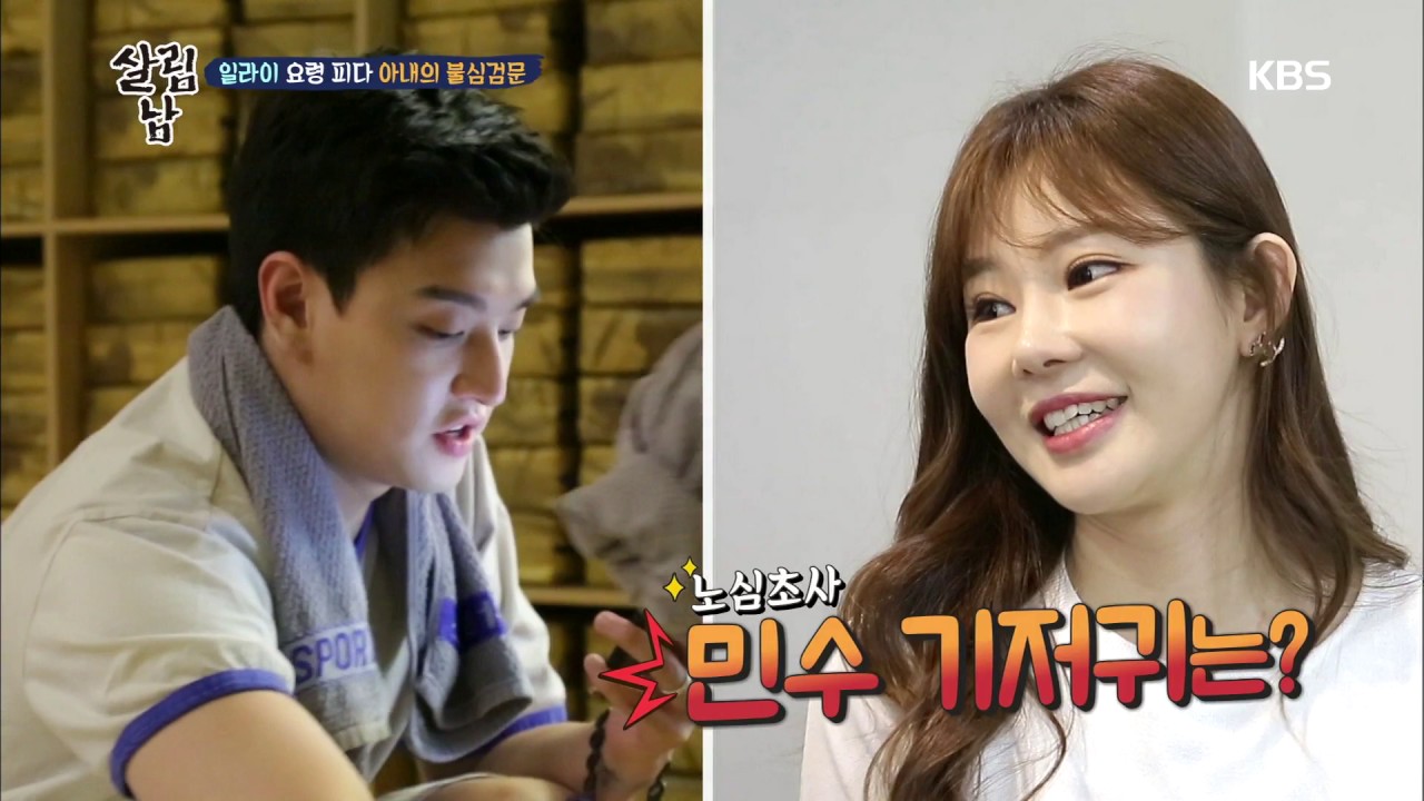 살림하는 남자들 2 - 요령 피다 맞닥뜨린 아내의 불심검문!. 20170628