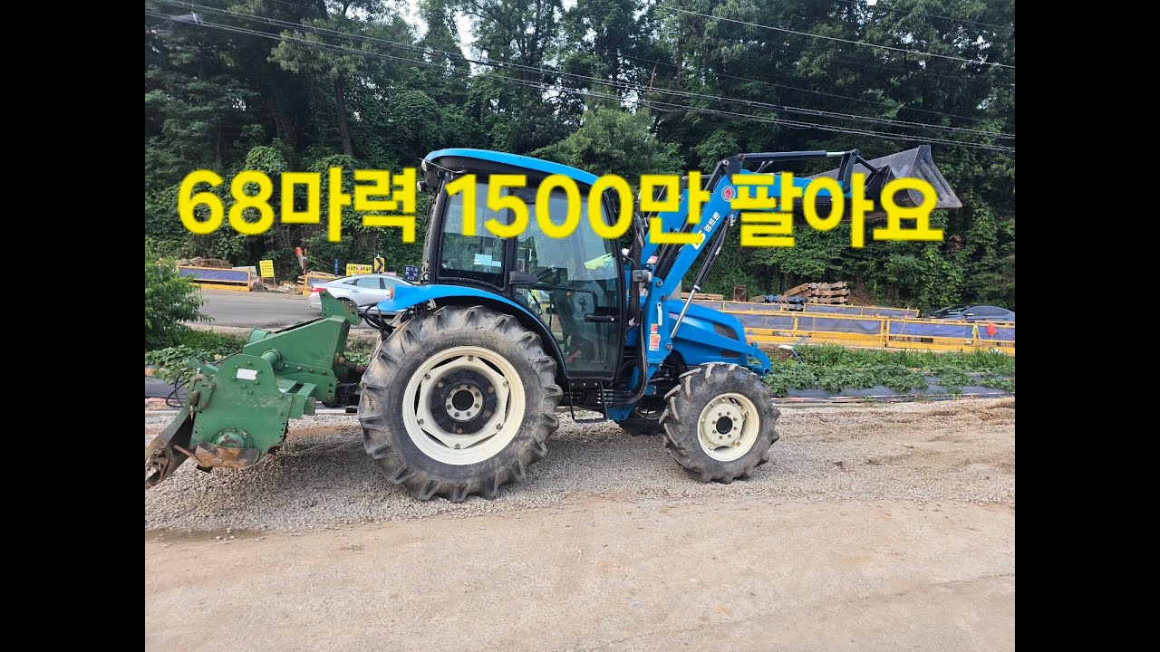 중고트랙터 68마력 LS트렉터, 판매완료요
