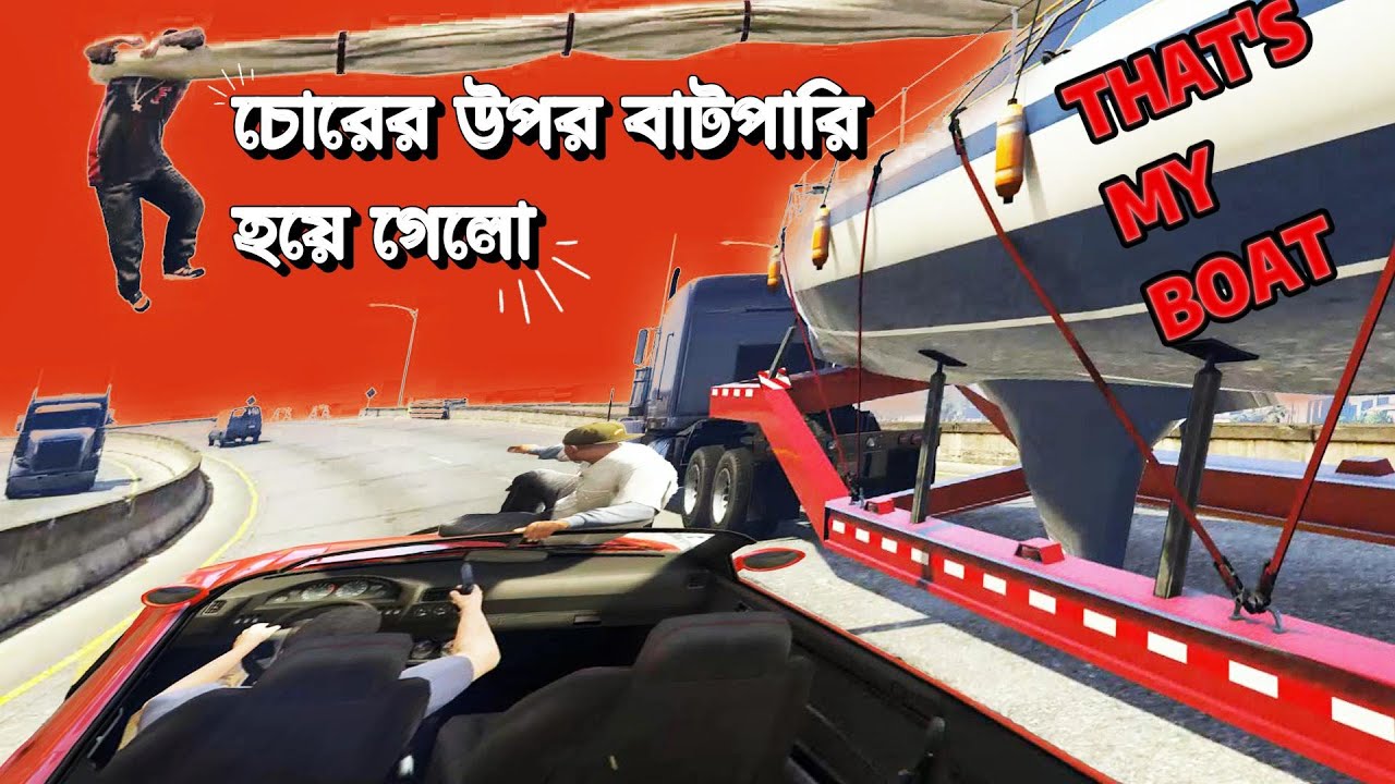 চোরের উপর বাটপারি | GTAV ON NOW EP 05 | #gtav #gameon