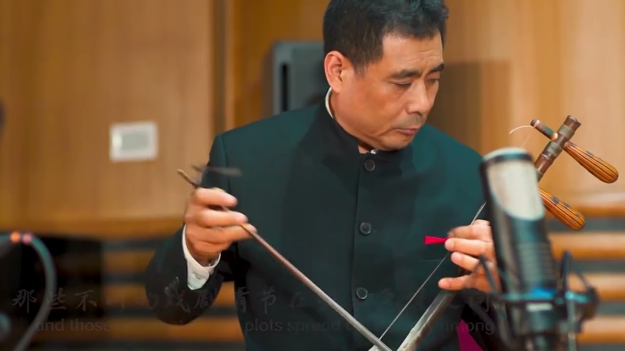 京胡曲牌《二黄傍妆台变调》，京胡演奏：艾兵