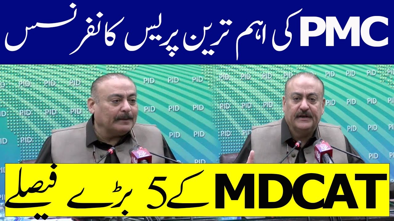 Breaking News PMC President Live MDCAT Date latest News PMC latest News NUMS MDCAT 2022