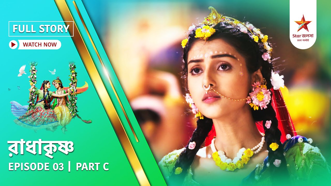Full Story | Radha Krishna | Episode 3 | Part C