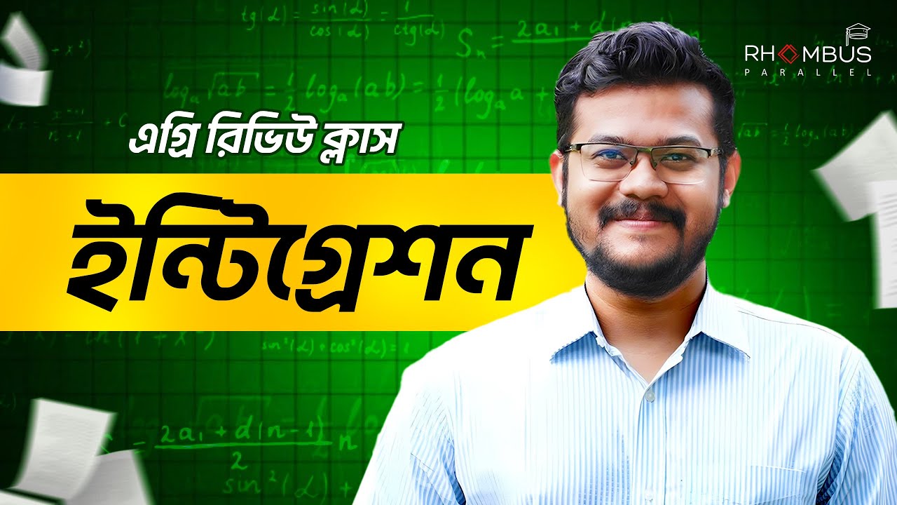 💢 Integration Agri Review Class || Abhi Datta Tushar
