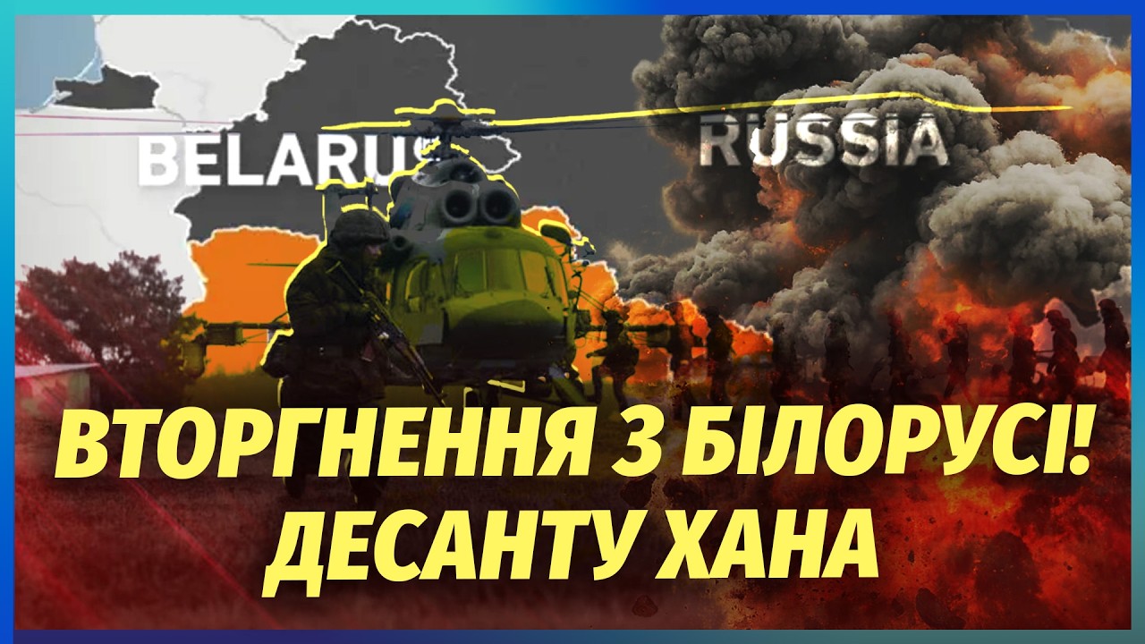 💣Все! Две АРМИИ ПРУТ на ГРАНИЦУ. Десант КИНУЛИ на КИЕВ. Нова БОЙНЯ за АТОМНЫЕ СТАНЦИИ