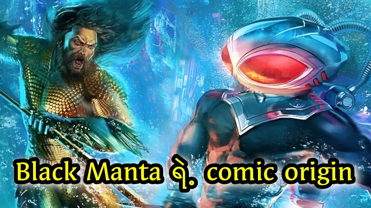 Black Manta || ရေမွမ်းပြီးအသက်ရှူကျပ်မှ နေသာထိုင်သာရှိတဲ့ ဆိုက်ကိုဘွိုင်းလေး