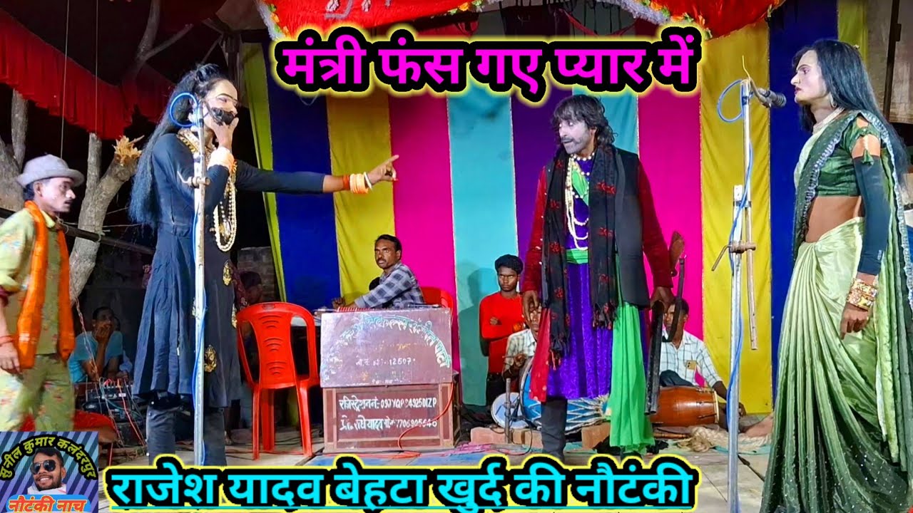 मंत्री रानी जान बचाकर भागे,मुन्ना यादव बेहटा खुर्द की नौटंकी @Sunil kumar kalandarpur