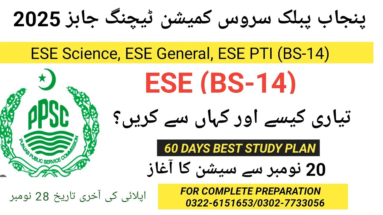 PPSC New teaching jobs 2025| How to crack ESE Test|ESE Science, ESE General, ESI PTI|New session 