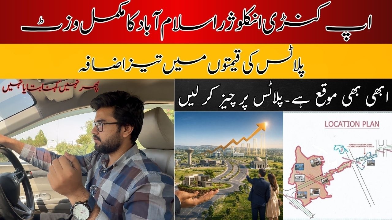 Up Country Enclosures Complete Visit | Plot Prices Increased? Latest Development Update 2026
