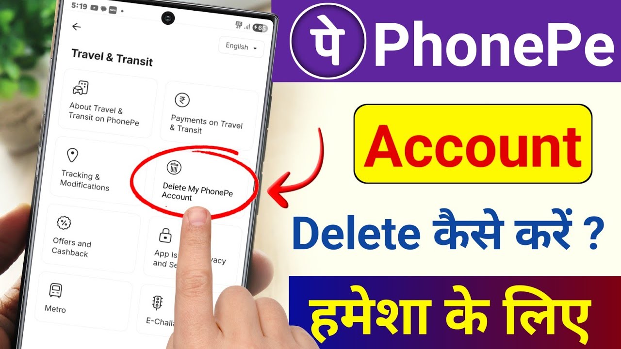 PhonePe Account Delete kaise kare | How to Delete PhonePe Account | phonepe account delete phonepay