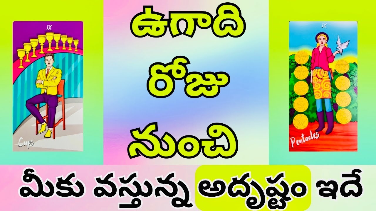 Lucky Times Begins With Ugadi For YOU💫🌈🌟Pick A Card/Timeless Reading🧲♾️Tarot For Soul ✅💯