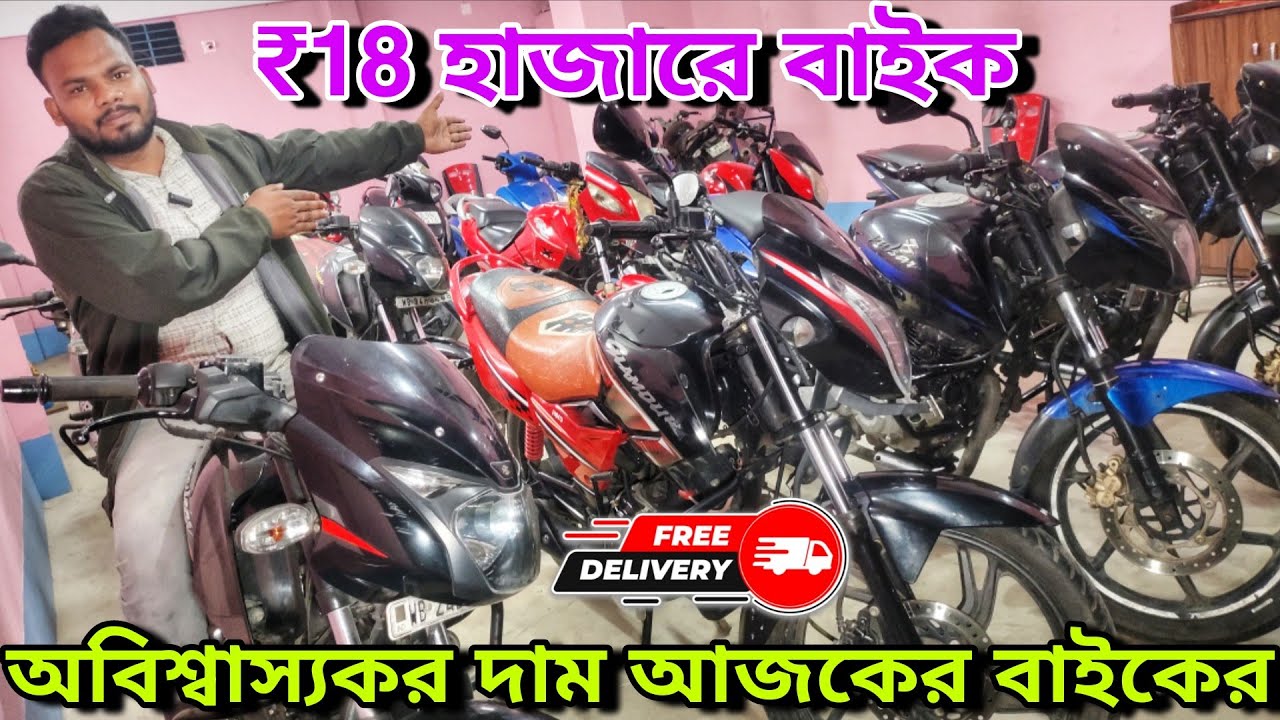 Cheapest Bike Showroom near sodepur || Bike Start From ₹5000  ||  Radhe Motors