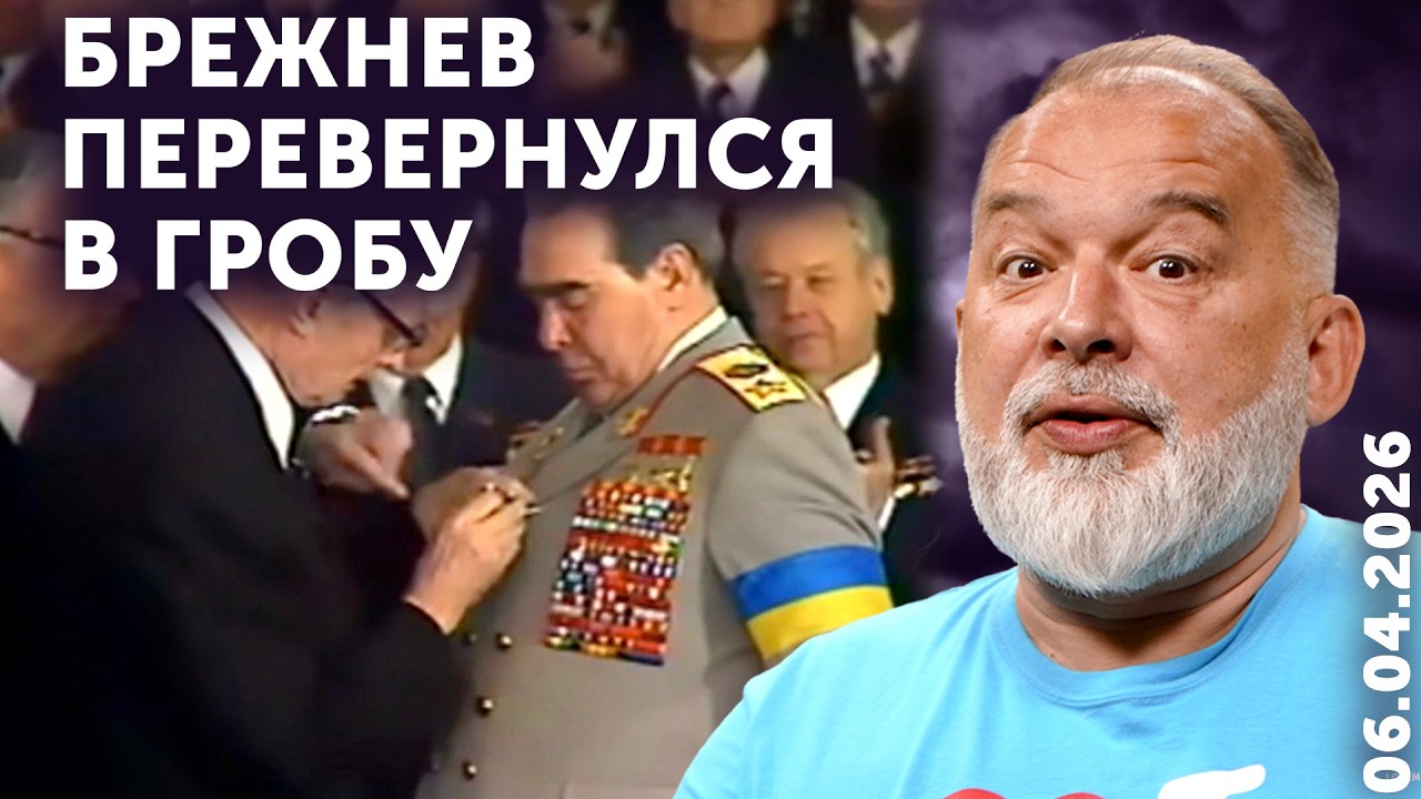 Малая Земля пошла по большой нужде. Сбитый лётчик Трамп. Шойгу, Герасимов, где Путин?