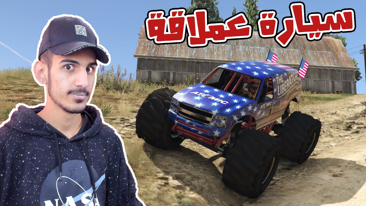 اكبر سيارة باللعبة! واجهنا هاك بنص السباق💀 | GTA V