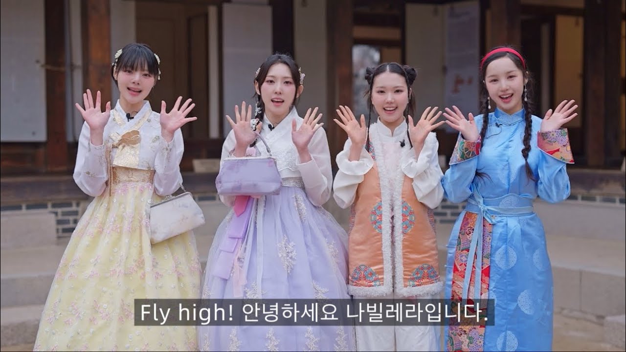 NAVILLERA(나빌레라)가 전하는 2026 설 인사 메시지💌