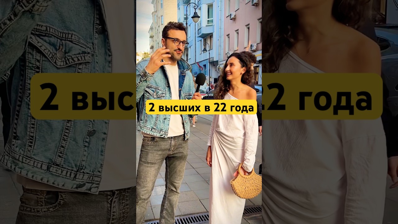 2 ваших в 22 #патрики #интервью #опрос #москва #загадки #юмор #красота