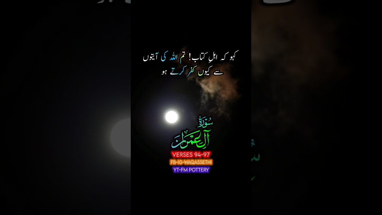 Surha-Aal-e-imran Verses Number 97-101 🕋 #shorts