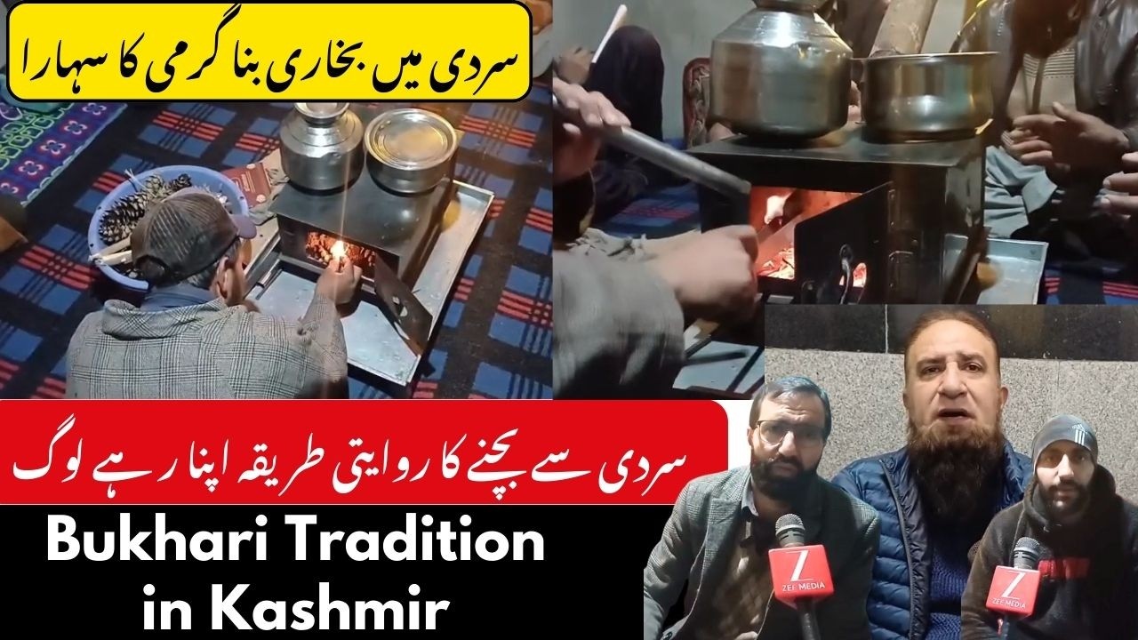 JK News : Ancient Heating in Modern Times Kashmiris Rely on Bukhari for Winter Warmth | Ganderbal
