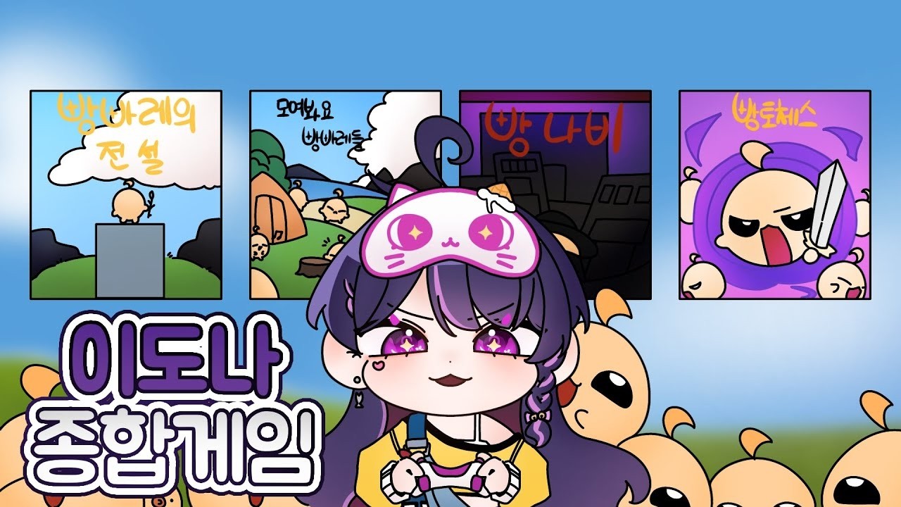 별농 후열 합방2  휴먼 폴 플랫(Human Fall Flat) (260215)