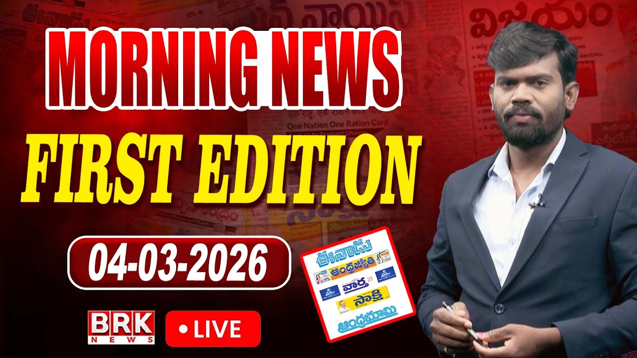 LIVE🔴:First Edition | Today’s Paper Analysis| March 4, 2026 |Big Reveals & Bold Takes!