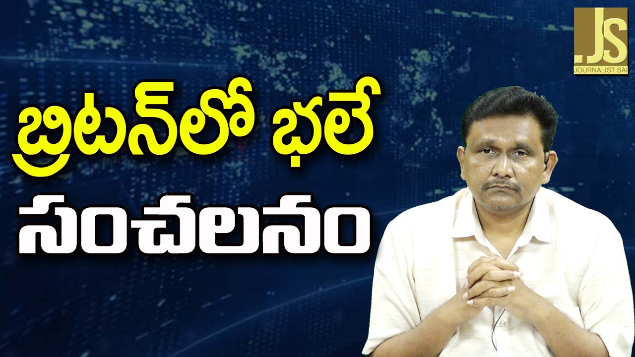 UK Bangladeshi Point || బ్రిటన్ లో భలే సంచలనం