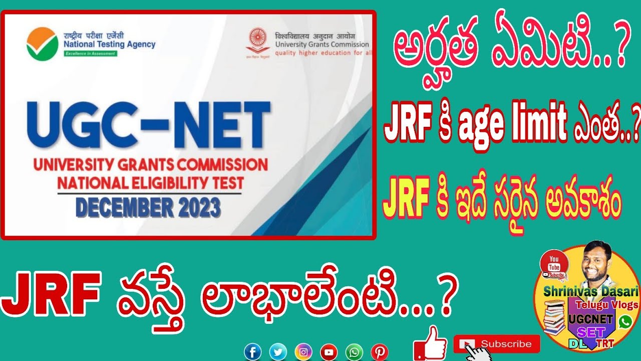 యుజిసి నెట్ రాయడం వల్ల లాబాలేంటి,PG లేకపోయినా నెట్ రాయవచ్చాJRF  ఎవరికి ఇస్తారు,Qualifyమార్కులు ఎన్ని