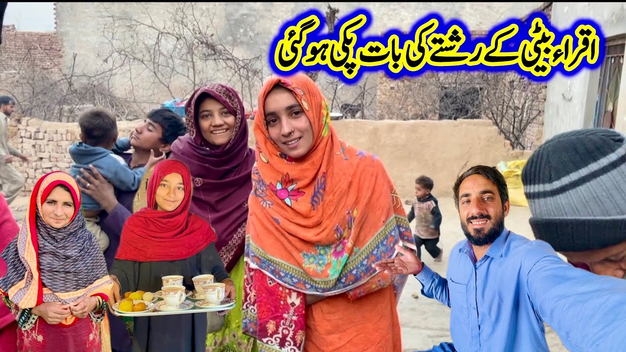 Iqra beti ke rishte ki bat paki ho gai | Asia Ahmad vlogs