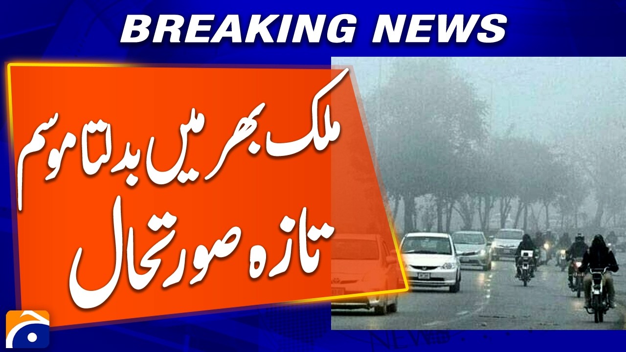 Heavy Rain - Weather Changes Across the Country: Latest Updates | Breaking News | Geo News