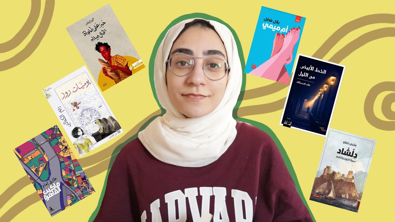 199. قرأت الروايات اللي اترشحت للبوكر عشان انتو ترتاحوا | أم ميمي - دلشاد - ماكيت القاهرة وغيرهم