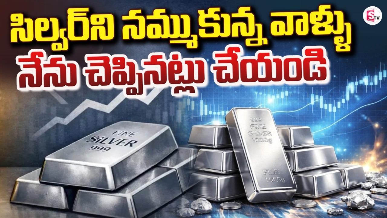 LIVE🔴: Market Analyst Sri Ramachandramurthy about Silver | Today Silver Price | SumanTV Janaki