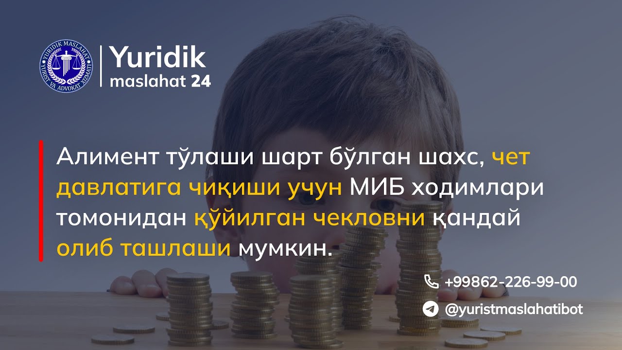 Хорижга ишлагани чиқишда алимент таъқиқини олиб ташласа бўладими?
