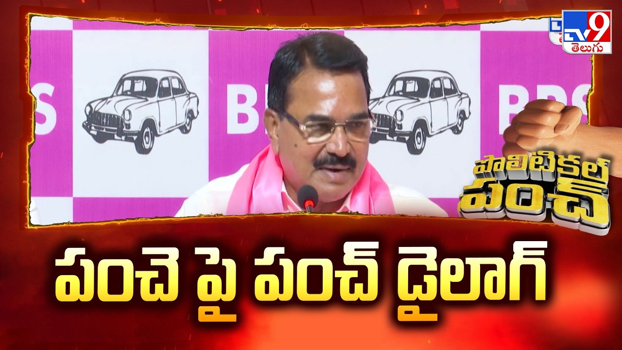 Political Punch | పంచె పై పంచ్ డైలాగ్  | BRS Singireddy Niranjan Reddy -TV9