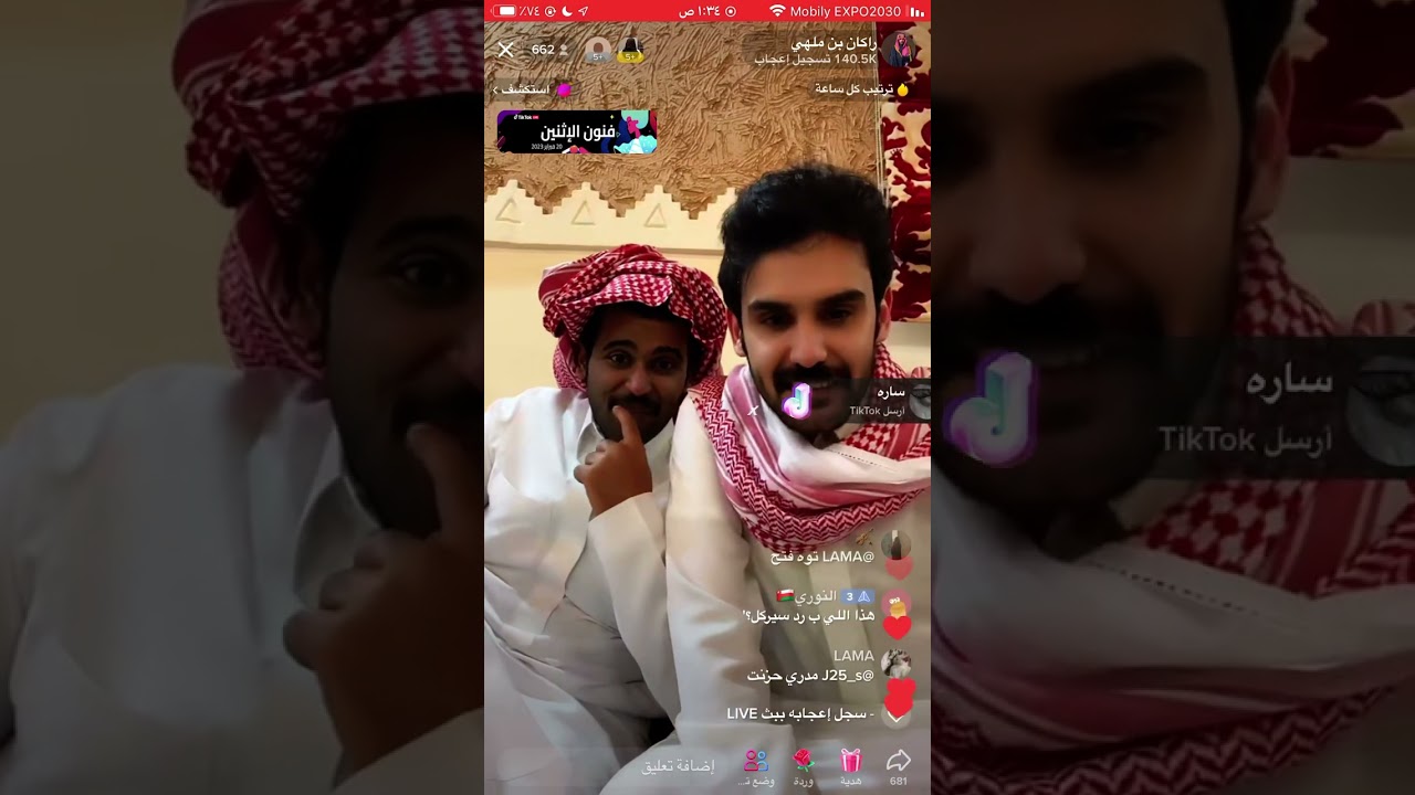 بث راكان بن ملهي | سوالف وقستات✨؛