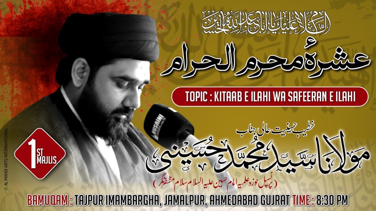 DAY 1 | ASHARA E MAJALIS 1444 AMBD. GUJRAT | KITAB E ILAHAI WA SAFERAN E ILAHI | M. MOHD HUSSAINI