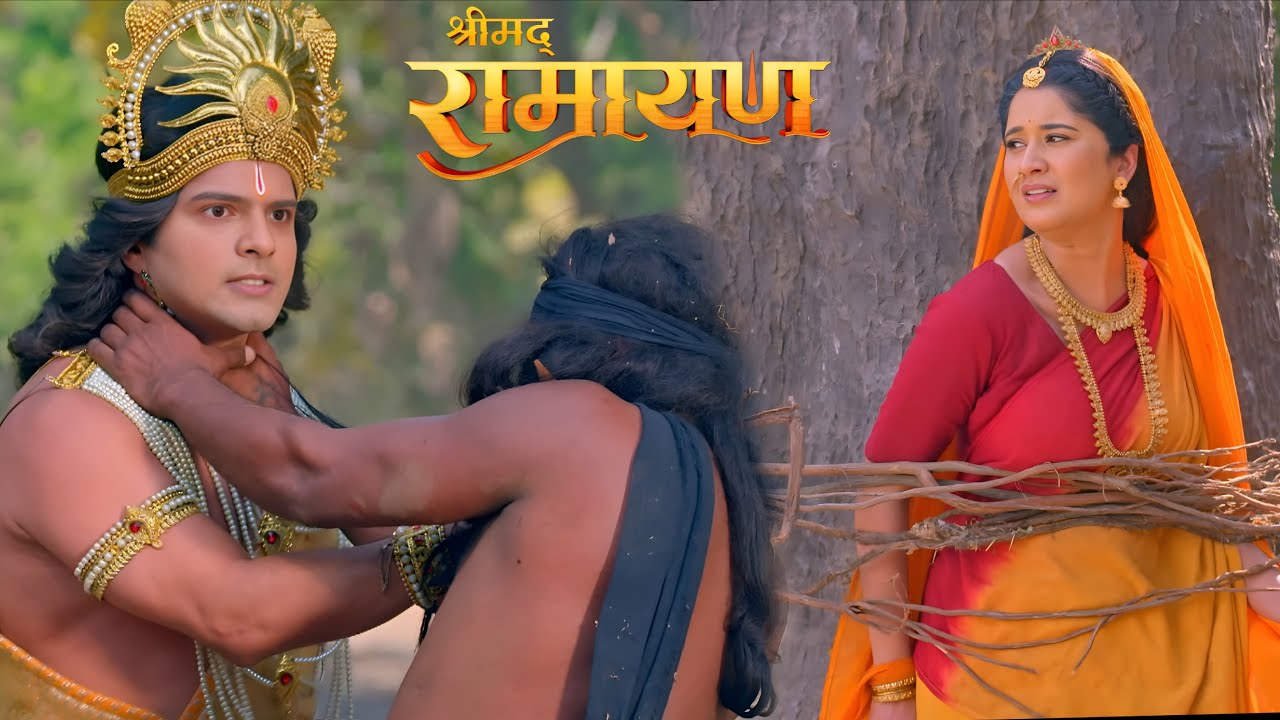 भाई के भरोसे छोड़ी थी सीता, फिर भी राक्षसों ने कर लिया अपहरण || Shrimad Ramayan