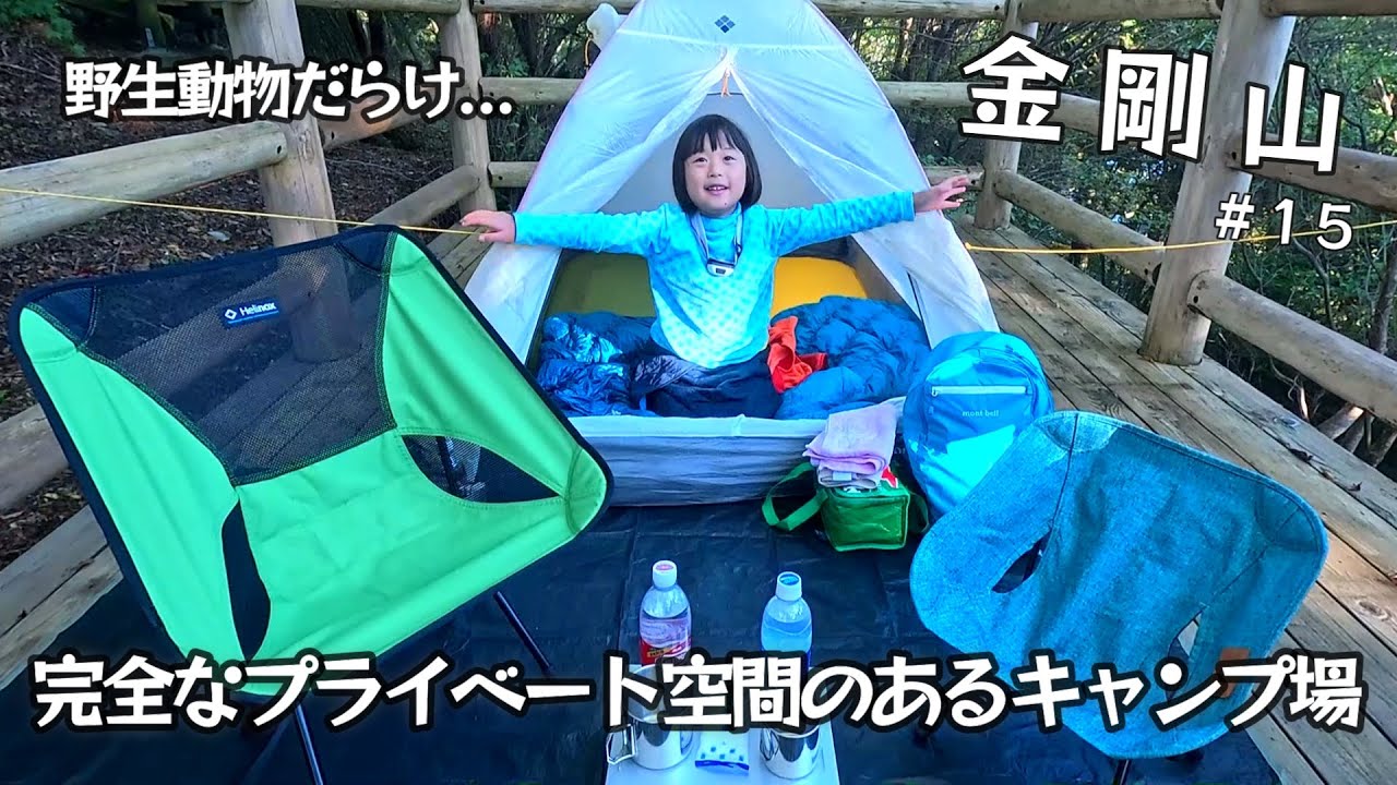 大阪市内からすぐのキャンプ場 金剛山ババ谷ルートでテント泊で焼き肉パーティ