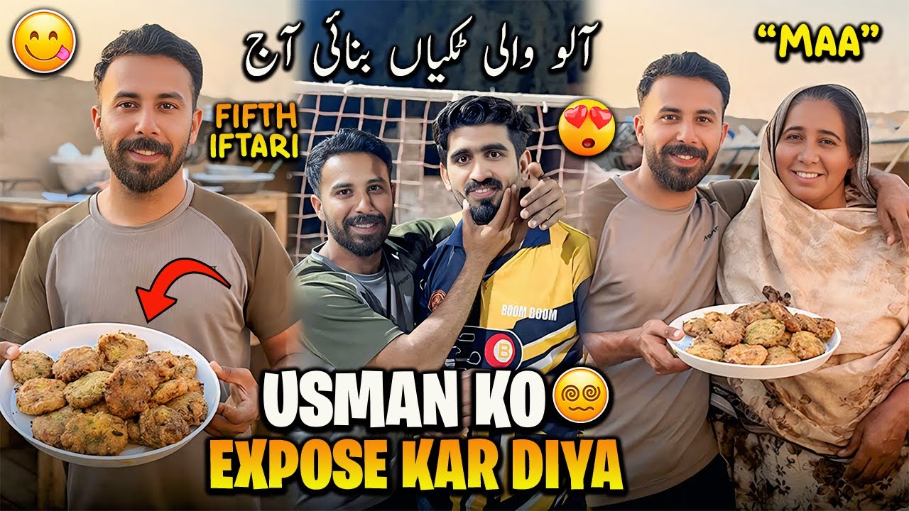 Usman Ko Expose krdiya😂🤭 آلو والی ٹکیاںبنائی آج ماں جی نے 😍 Fifth Iftar
