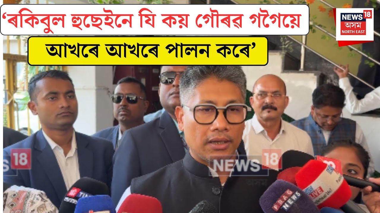 Pijush On Rakibul Hussain| ‘ৰকিবুল হুছেইনে যি কয় গৌৰৱ গগৈয়ে আখৰে আখৰে পালন কৰে’ N18V