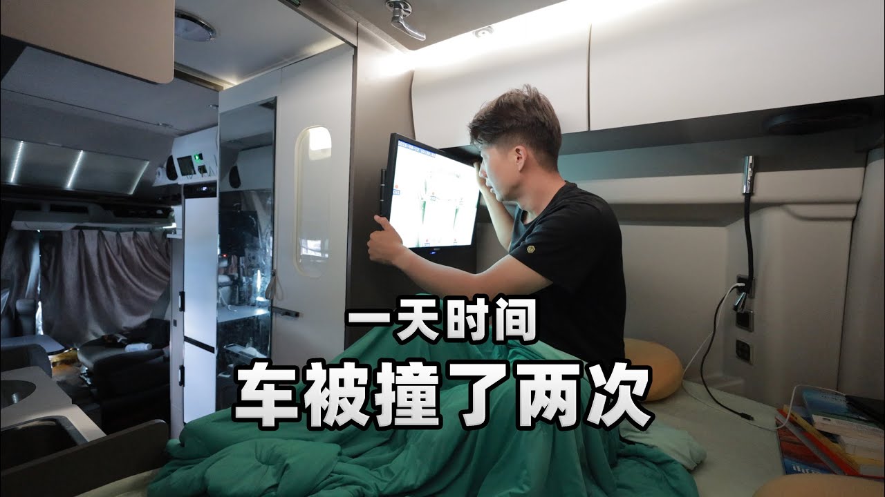 大早上的被一阵晃动吵醒，房车旅行除了诗和远方，还有很多奇遇