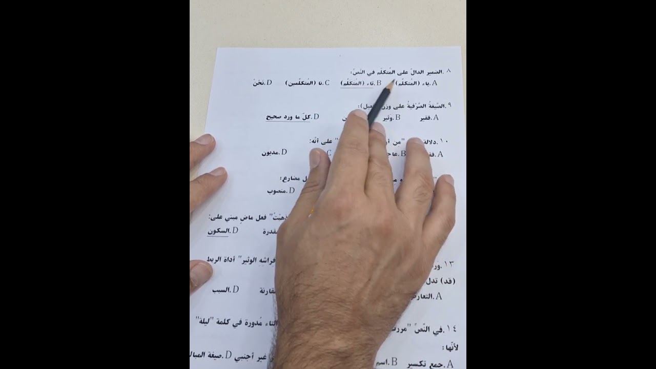 پرسیاری نیشمانی عەرەبی 2024-2025 خولی یەکەم - م.بەهرۆز میرزا