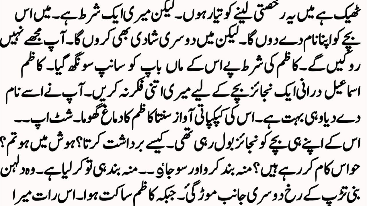 Most Romantic Novel | عشق و جنوں| ISHQ O JANOON | deep romantic| Muntaha Chouhan