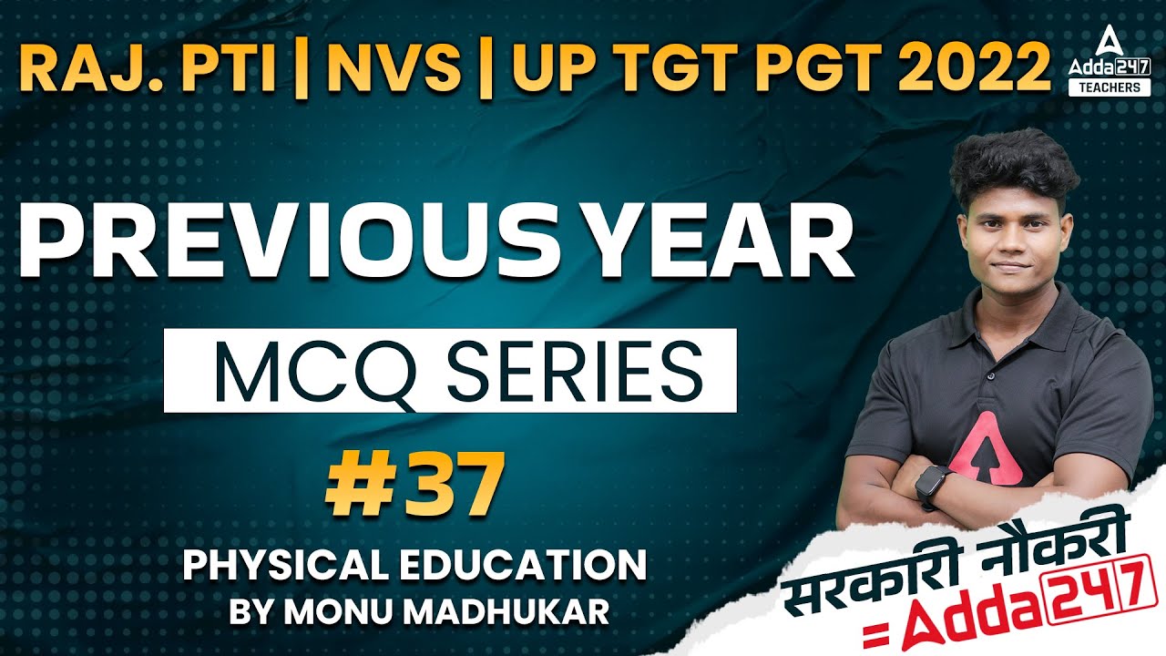 Raj PTI/NVS/UP TGT 2022 | Physical Education | Previous year MCQ series #37