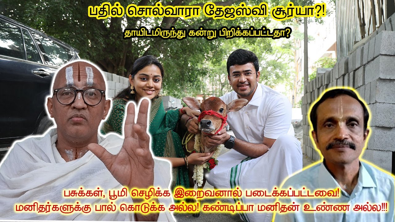 பதில் சொல்வாரா தேஜஸ்வி சூர்யா-சிவஸ்ரீ ஸ்கந்தப்ரசாத்