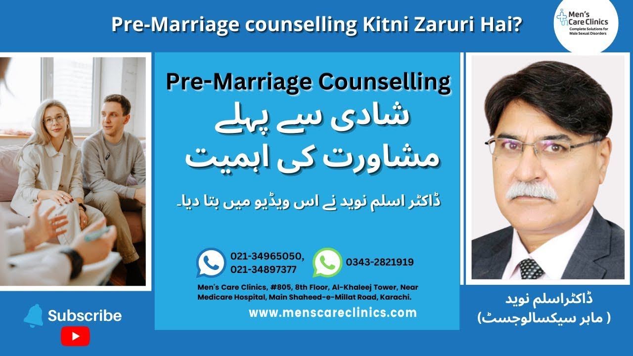 Premarital Counseling in Urdu | Shadi Se Pehle Ki Tips | Important Information Before Marriage